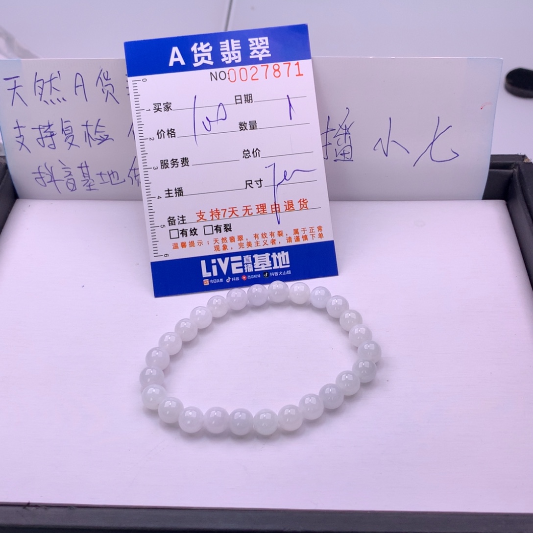 翡翠未镶嵌手链多样性