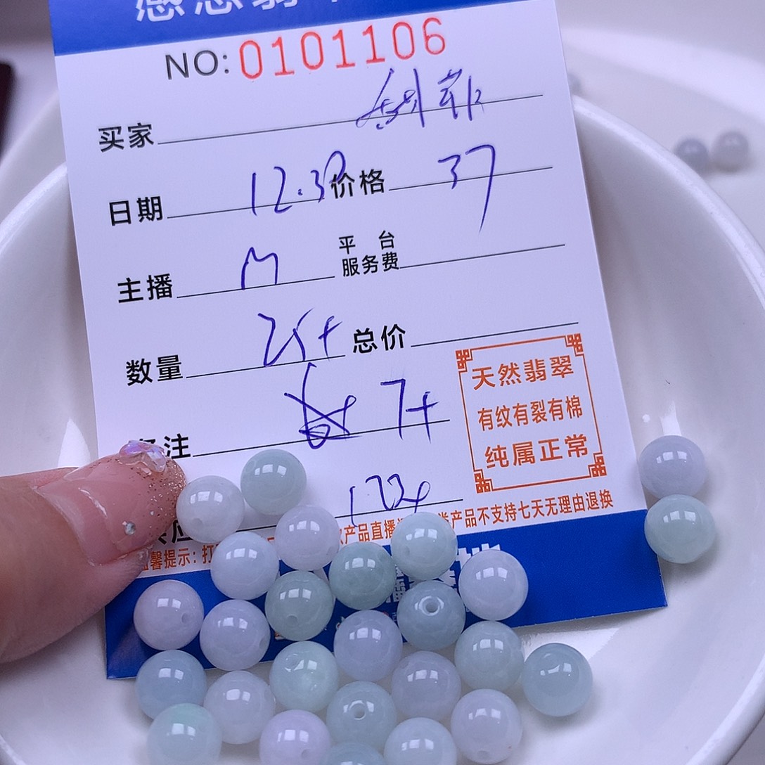 甜***菲翡翠未镶嵌手链翡翠