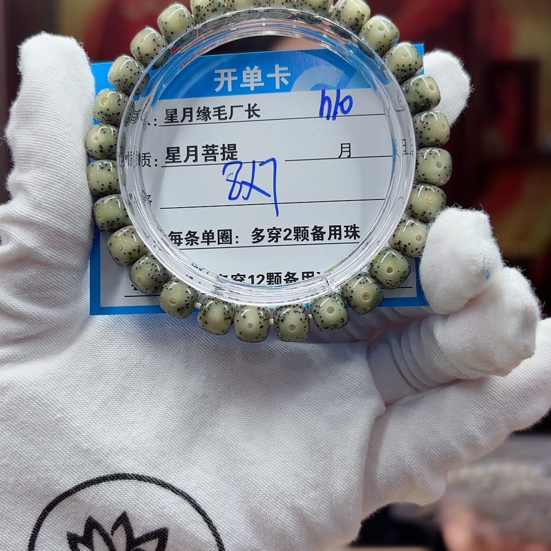 星月菩提吊坠h10………