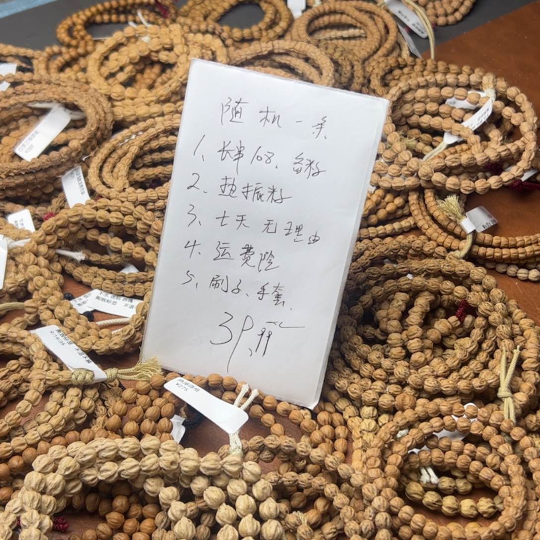 手串柏香籽/百香籽
