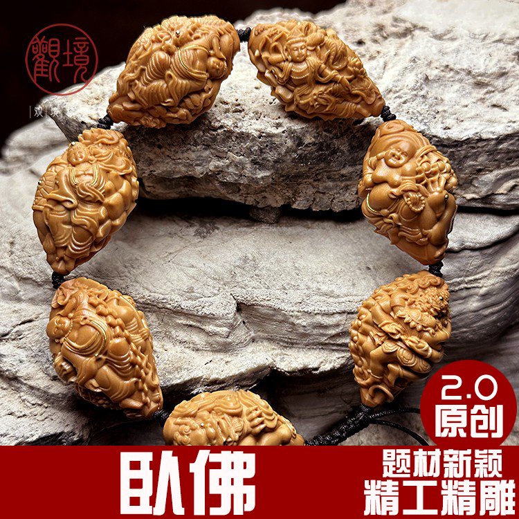 【卧佛——南石】橄榄核手串文玩挂件核雕