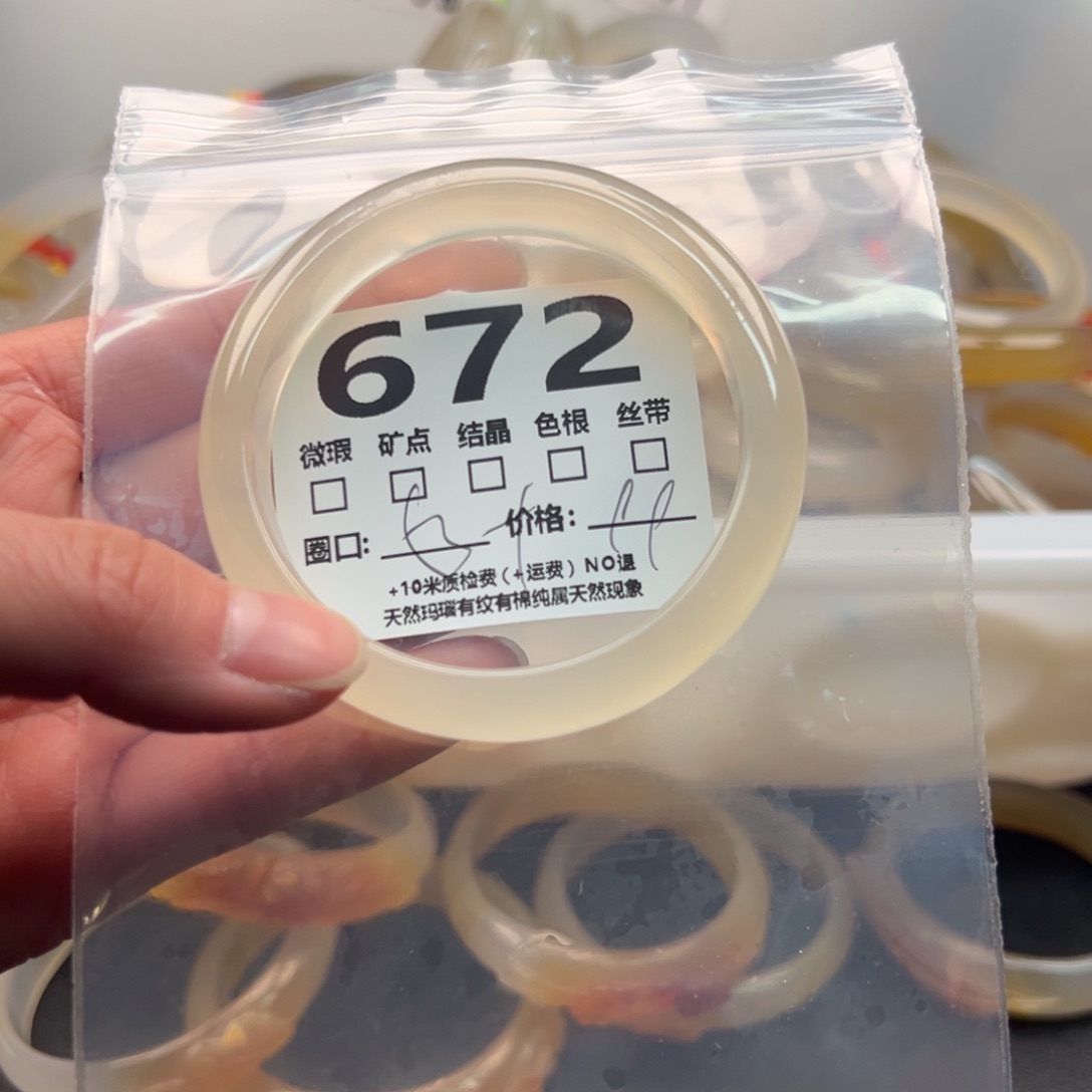 玛瑙/玉髓手镯未镶嵌672