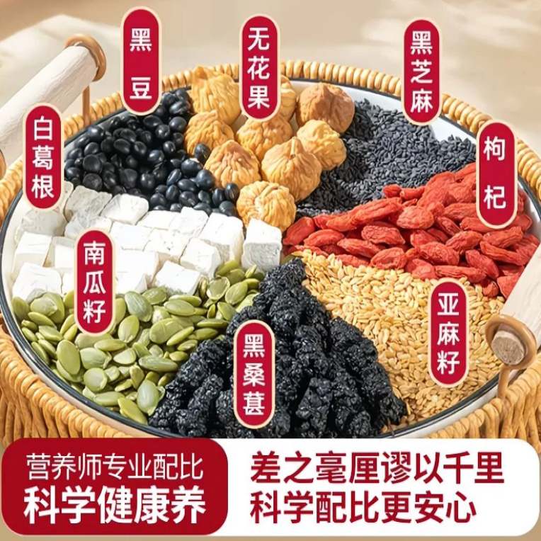 黄替筒粉黑豆泡水 《嫂子专属》