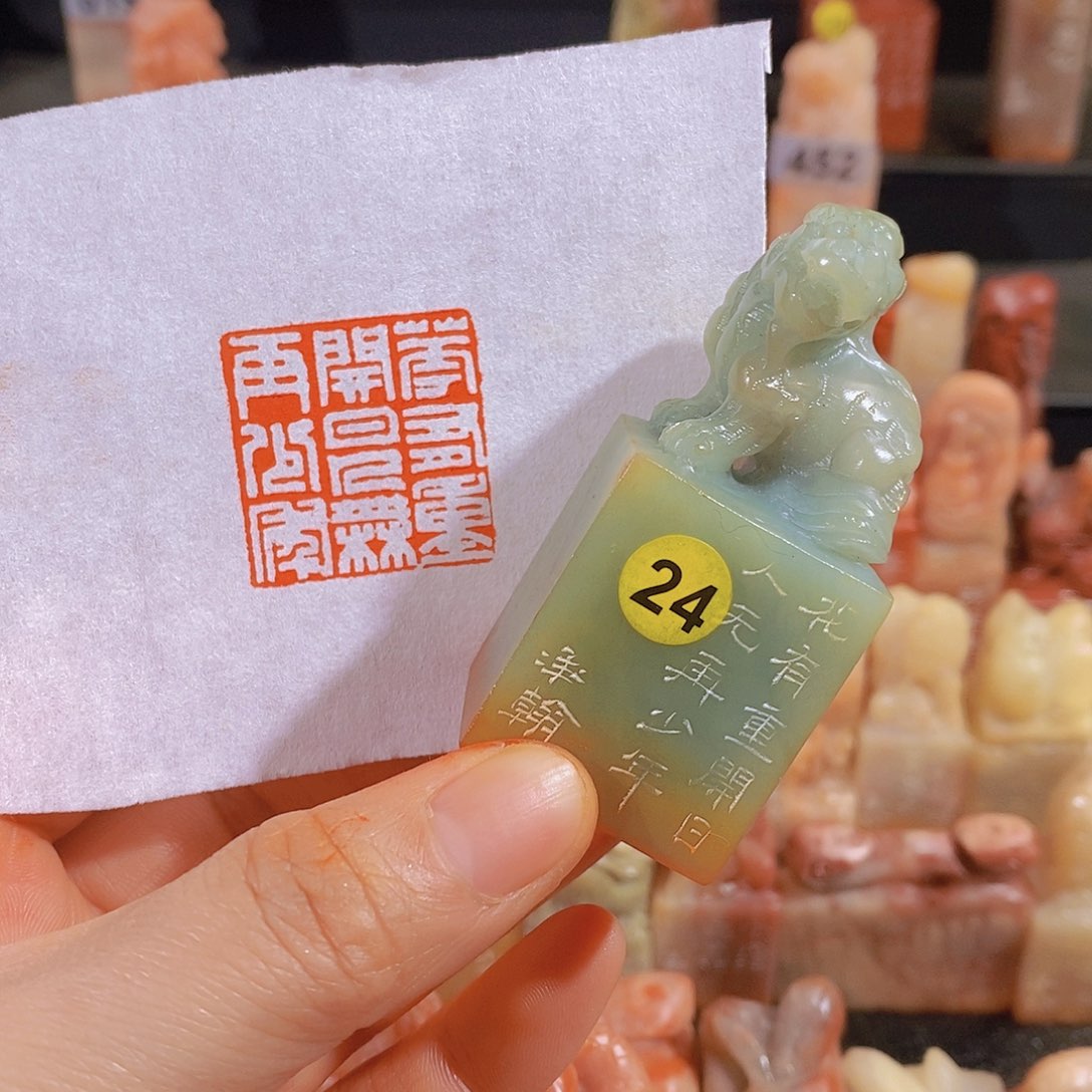 昌化石印石24。