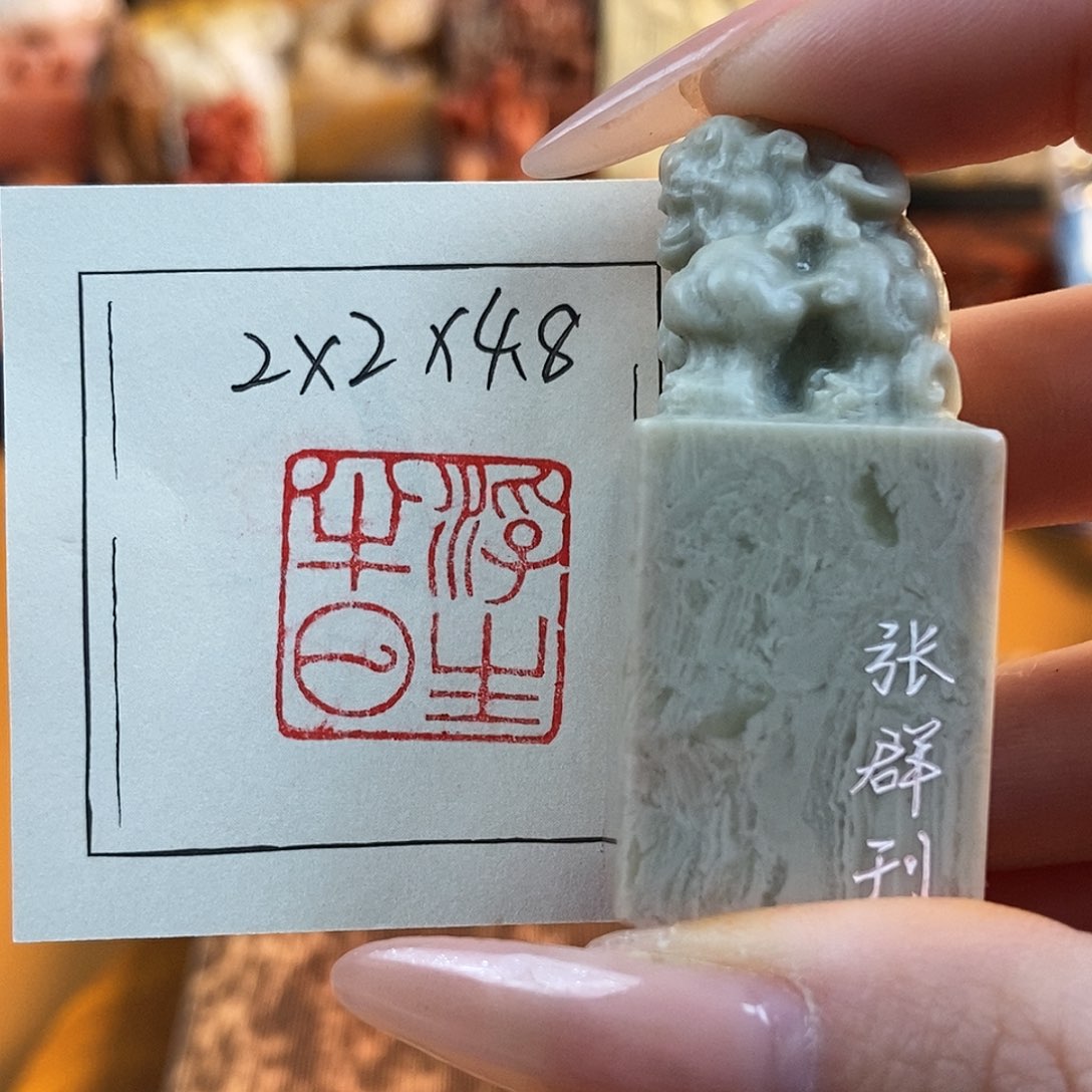 【闪购商品】寿山石印石4844 牧石书画篆刻作品