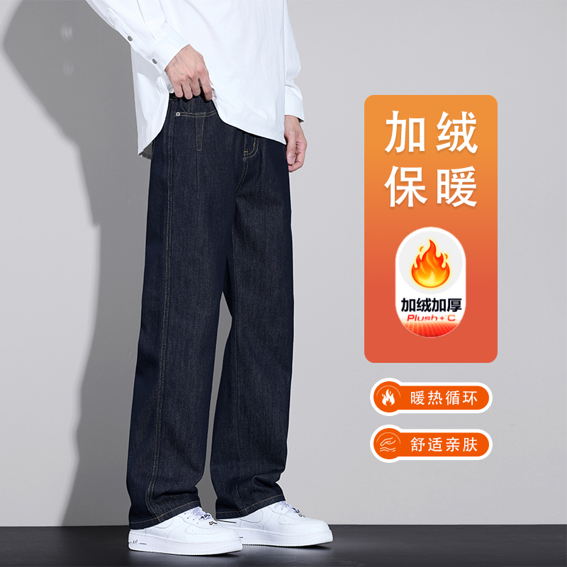 男士新款冬季加绒保暖休闲牛仔裤直筒纯色百搭简约牛仔长裤男6561