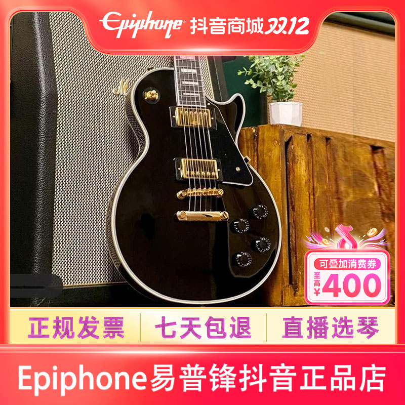【正品】Epiphone易普锋电吉他黑卡孤独摇滚Les paul costom黑白卡