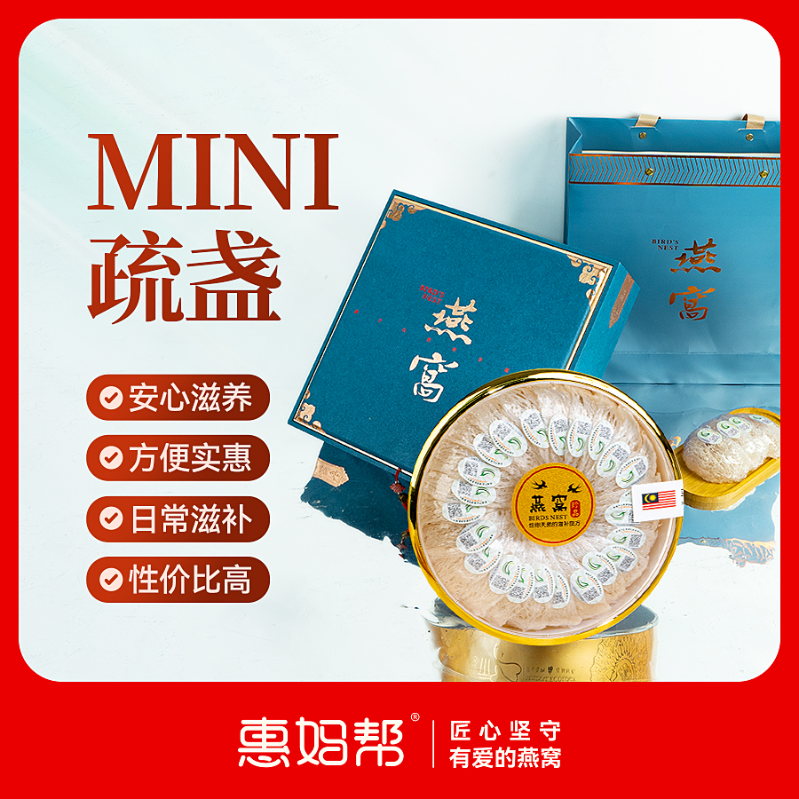 高净度溯源疏盏燕窝30g正品纯手工干盏孕妈天然滋补送礼佳品