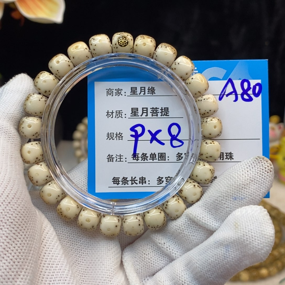 【闪购商品】吊坠星月菩提A80——————