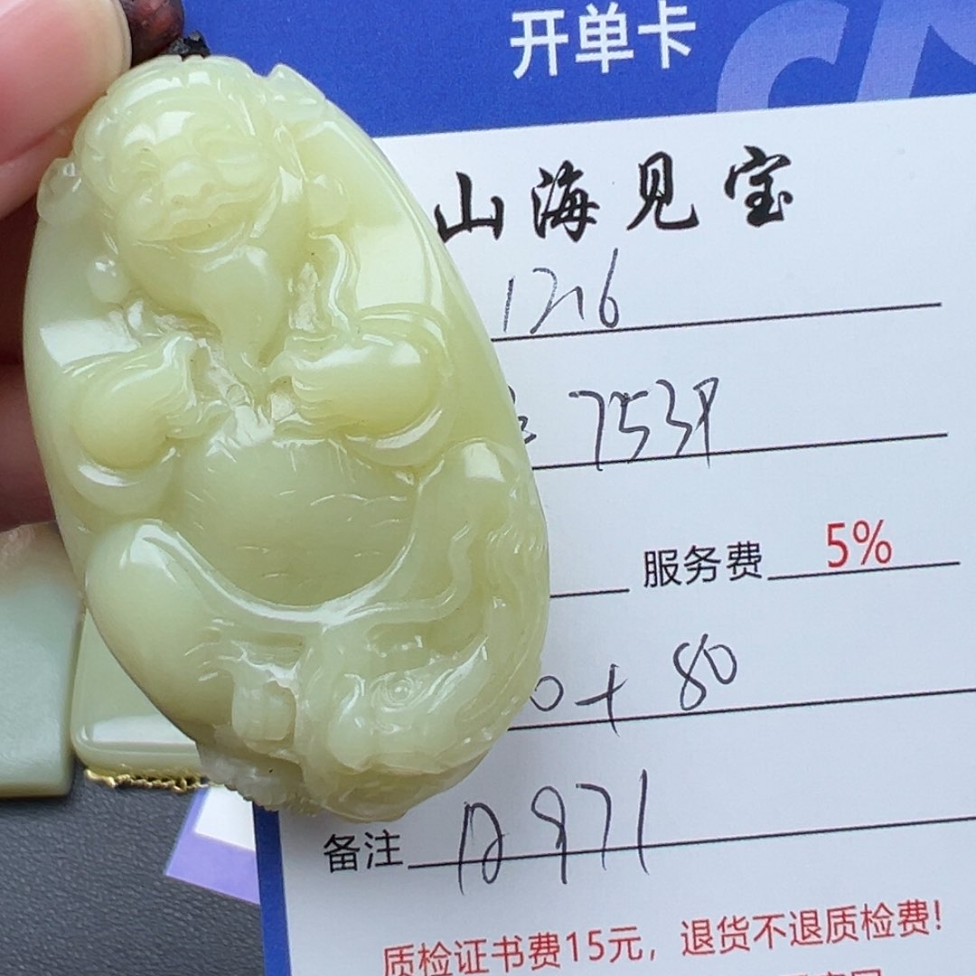 颈饰未镶嵌和田玉用****9