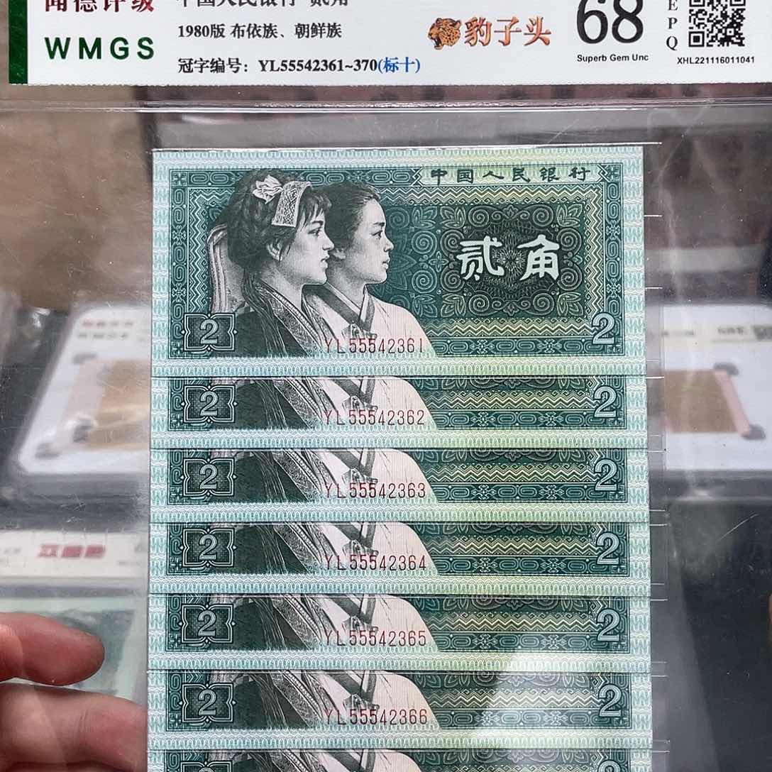 8002二角豹子头标十。。。。。。