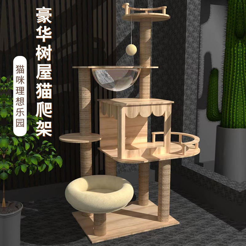 耐用不占地猫爬架大型猫太空舱猫窝猫树一体猫架子猫抓板猫架