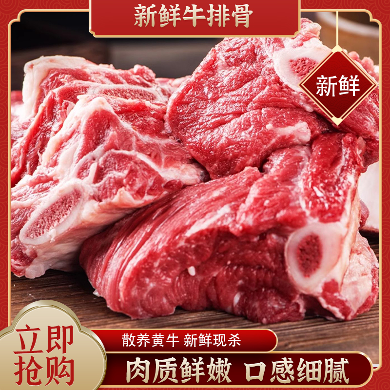 生鲜原切牛肋排骨 自家散养草饲黄牛 新鲜炖煮肥瘦相间急冻锁鲜