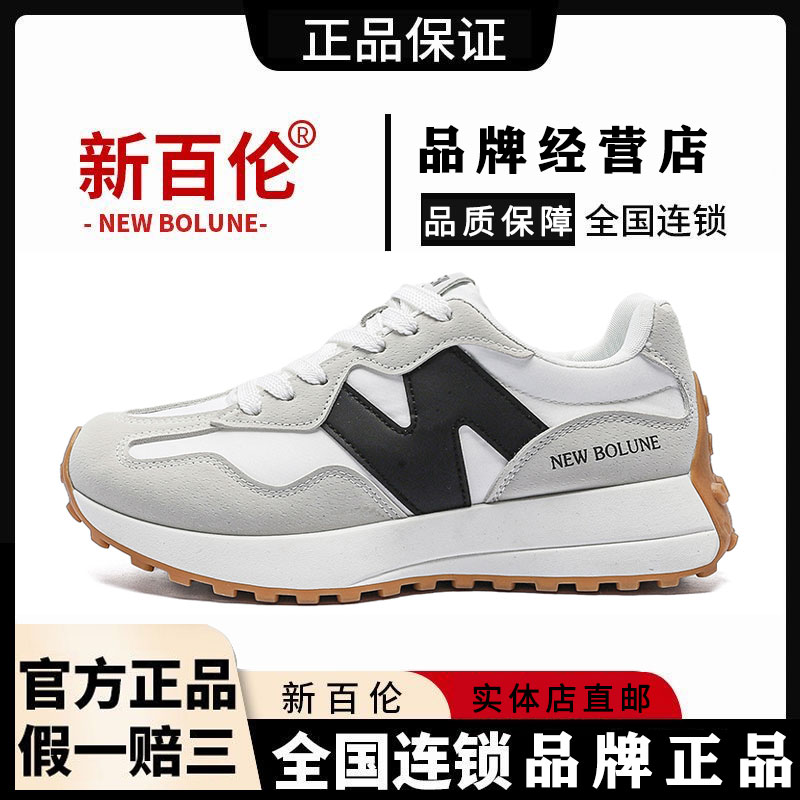 新百伦男鞋327小蛮腰男女情侣休闲鞋百搭运动鞋厚底运动透气鞋