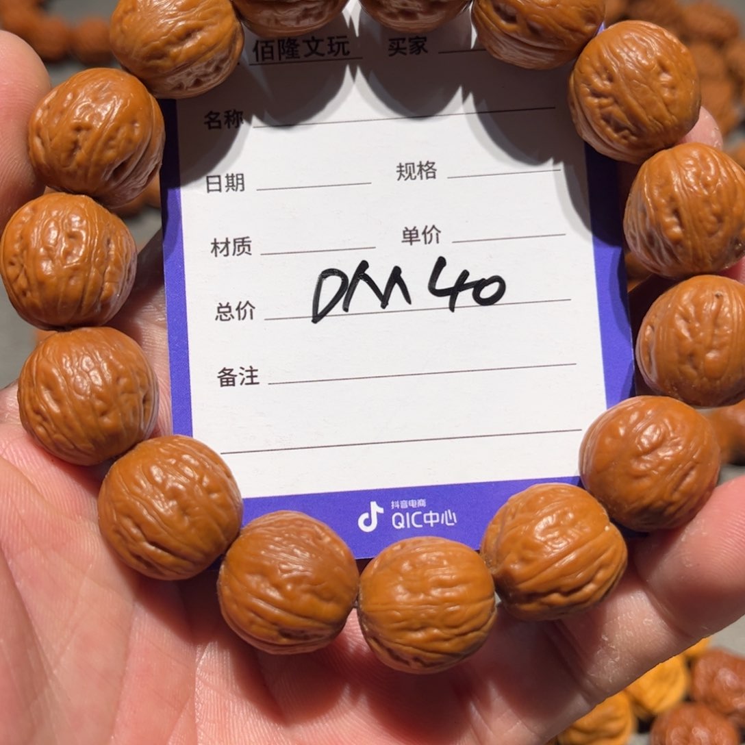 桃核手串核桃手串