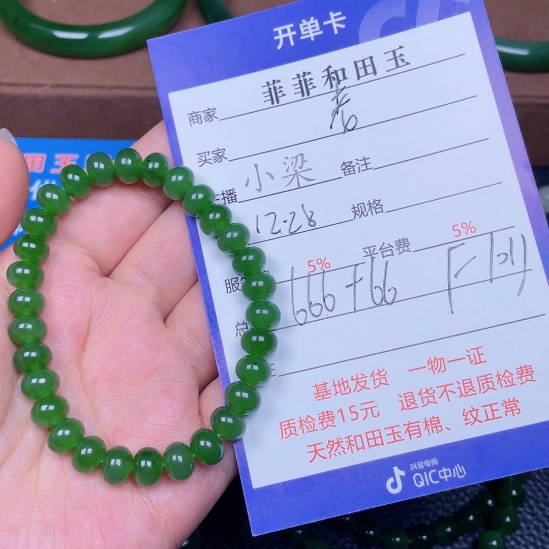 颈饰未镶嵌和田玉老*门