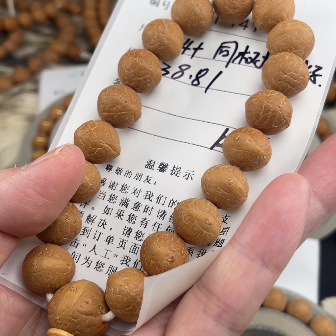凤眼菩提手串T141-k25凤眼菩提14+同树新籽