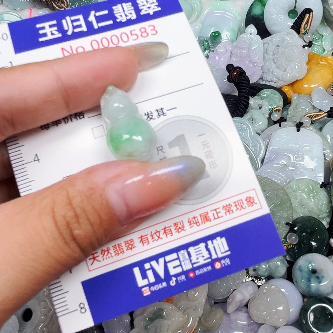 翡翠未镶嵌吊坠(不含链)111