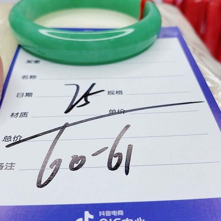 翡翠手镯（圆镯）未镶嵌