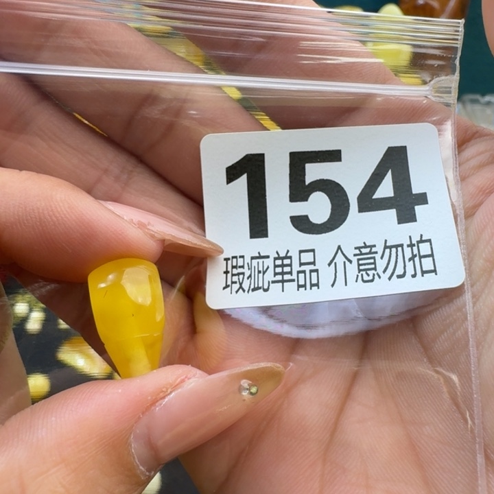 琥珀裸石未镶嵌琥珀蜜蜡未镶嵌微瑕疵对孔10
