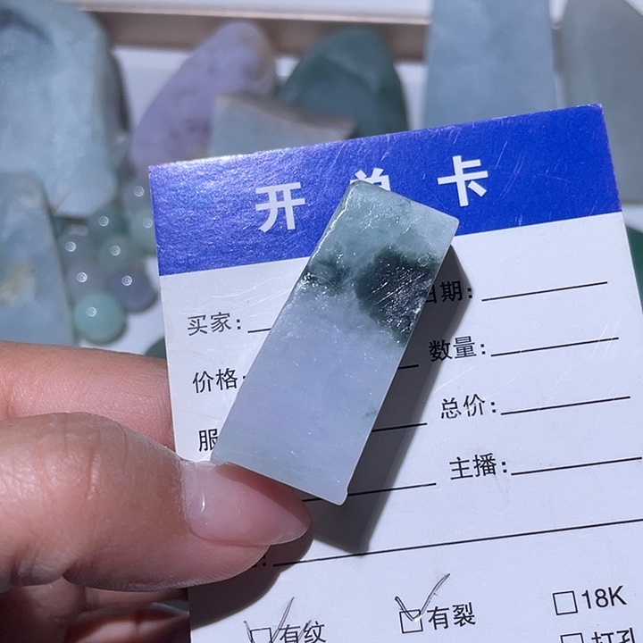 翡翠裸石翡翠边角料