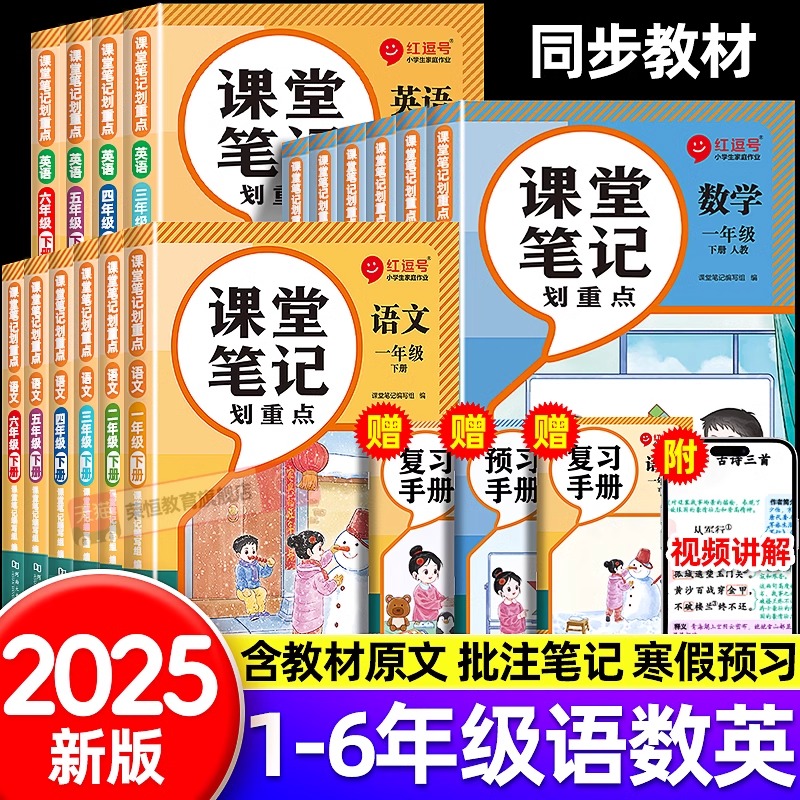 荣恒课堂笔记划重点课堂笔记