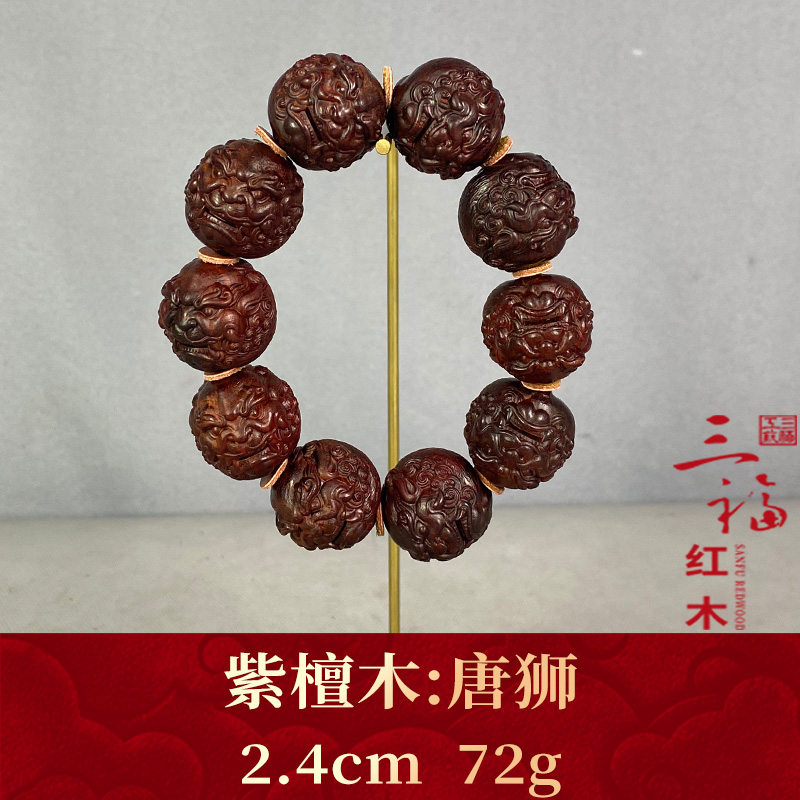 124571  唐狮  紫檀木