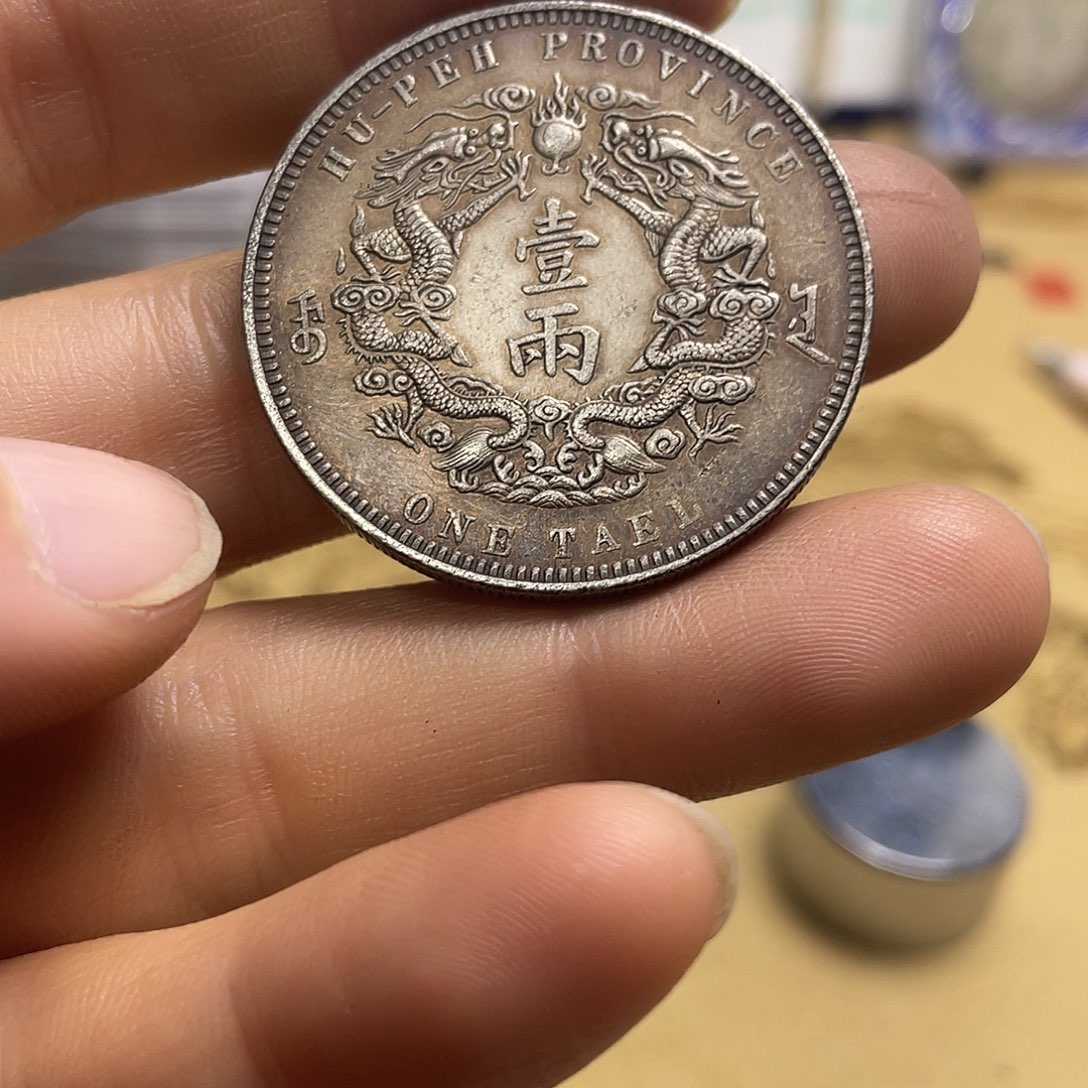 A复古工艺品包浆老品相好边齿清晰