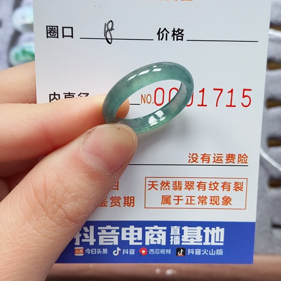 翡翠戒指未镶嵌翡翠