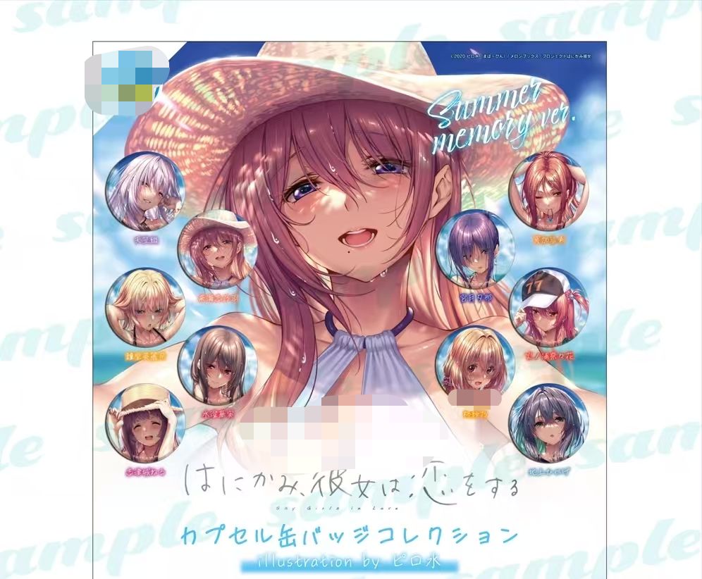 はにかみ彼女 害羞女友 夏日 吧唧徽章