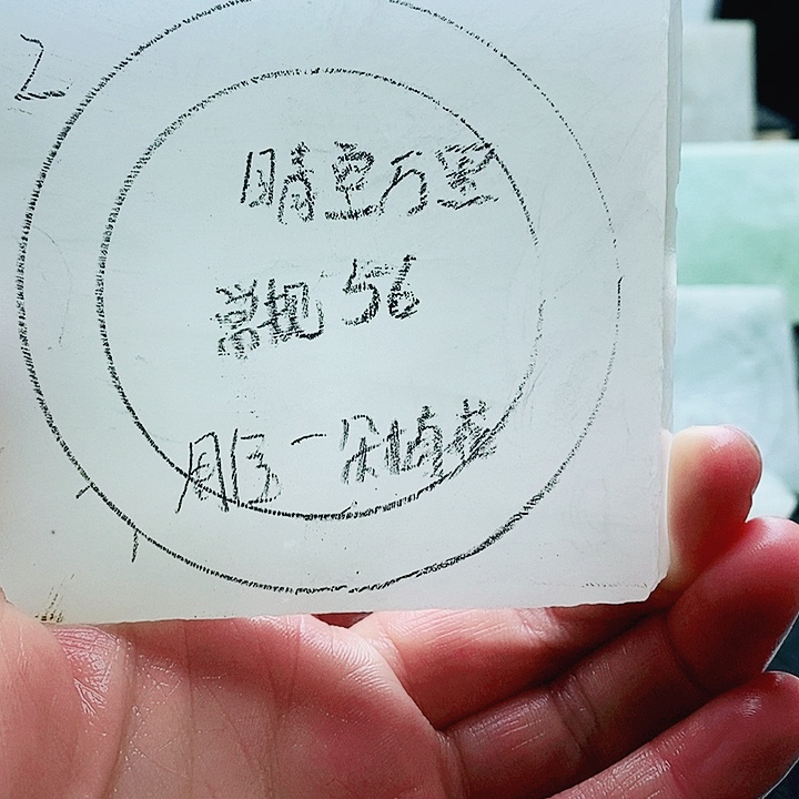 晴***里定制石英质玉（天山翠）