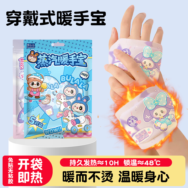 【50片】穿戴式暖手宝贴自发热暖宝宝学生冬天打游戏神器暖手暖足贴