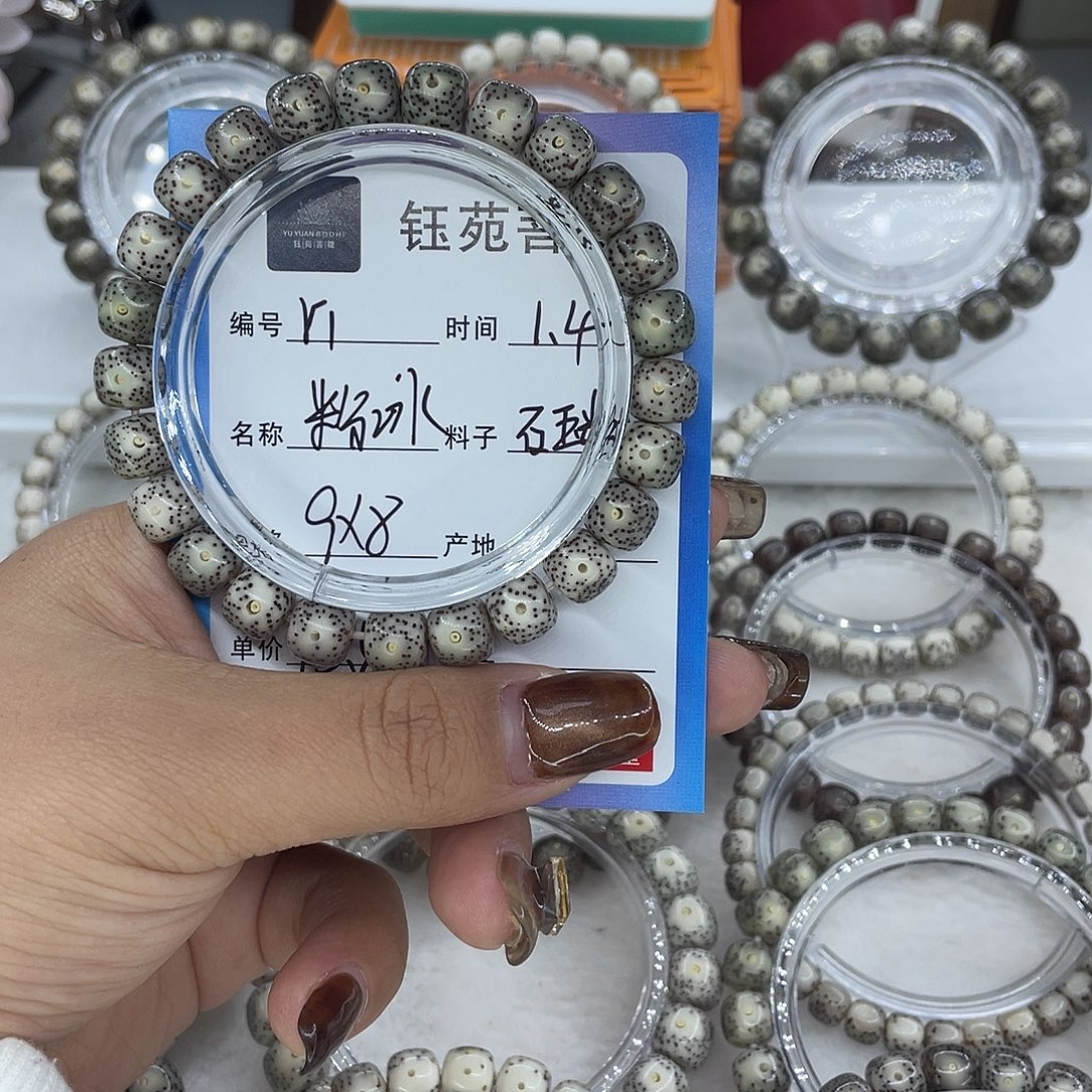 手串星月菩提r1粉冰