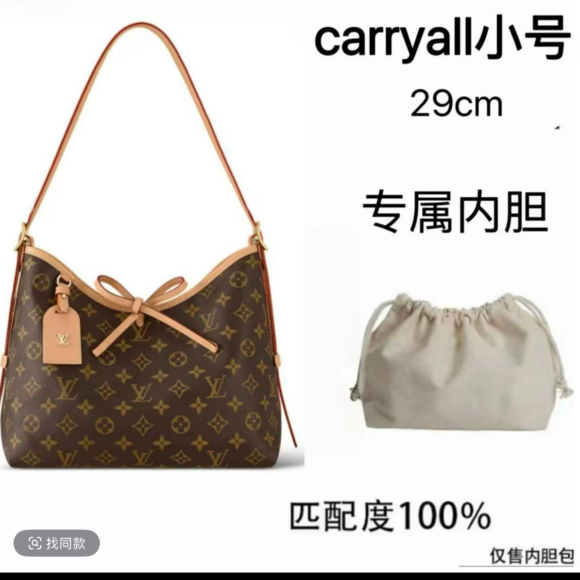 包包收纳内衬包内胆包