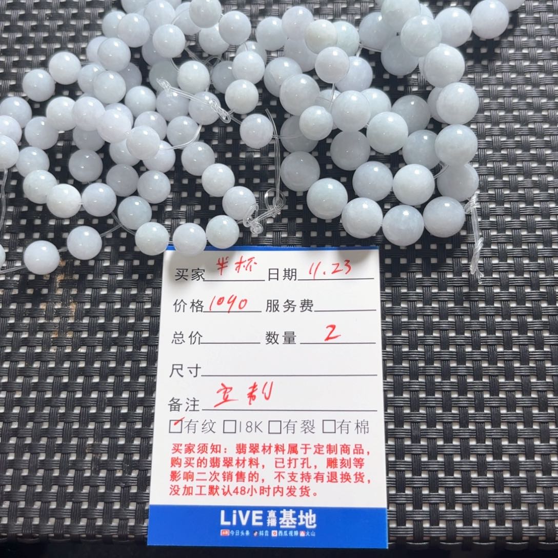 定制翡翠未镶嵌定制翡翠