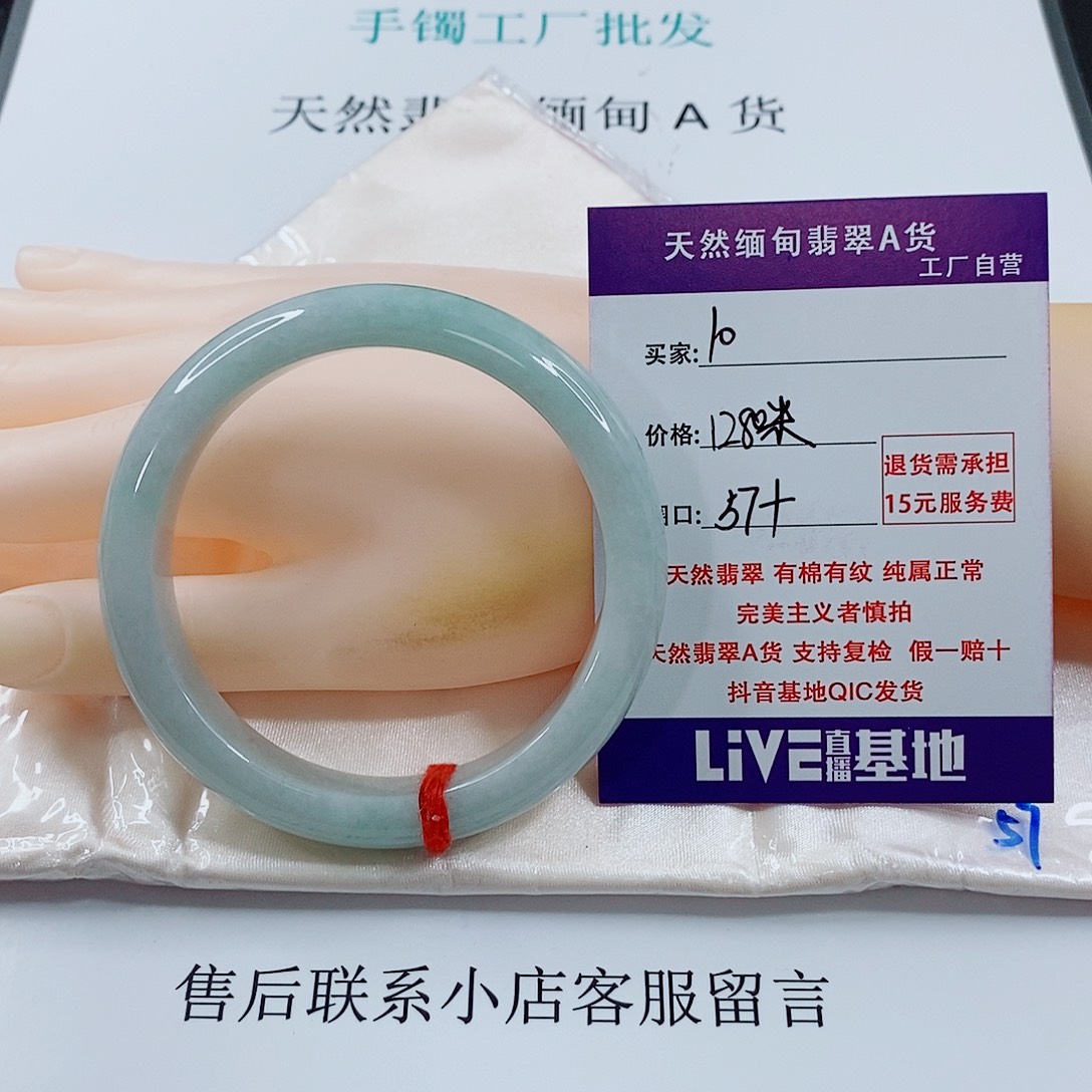 ˃***˂翡翠未镶嵌手链天然10