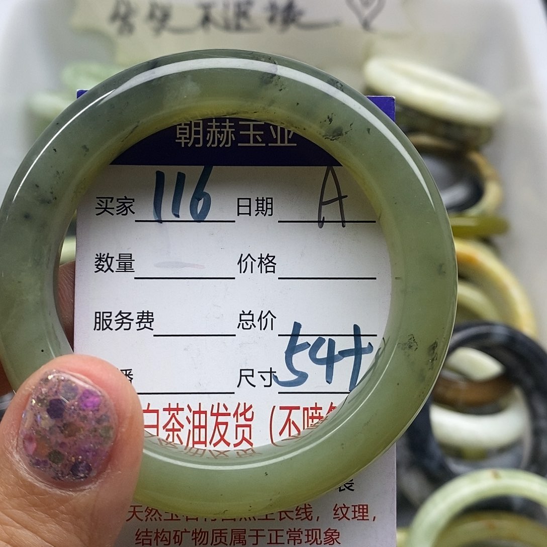 蛇纹石玉未镶嵌手镯