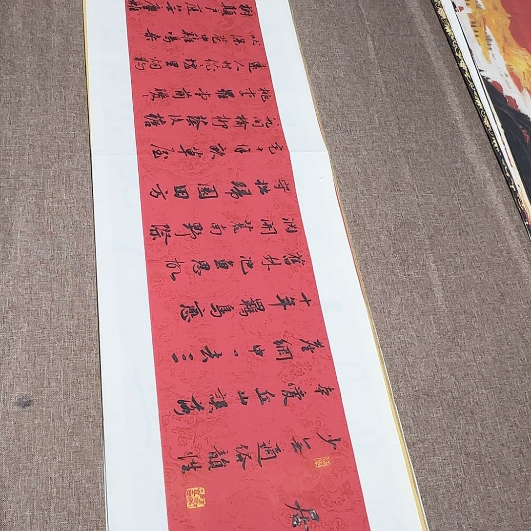 书法静逸草堂书画墨迹