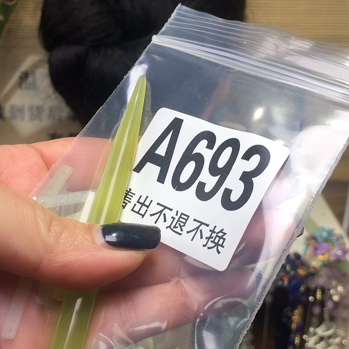 蛇纹石玉未镶嵌发簪
