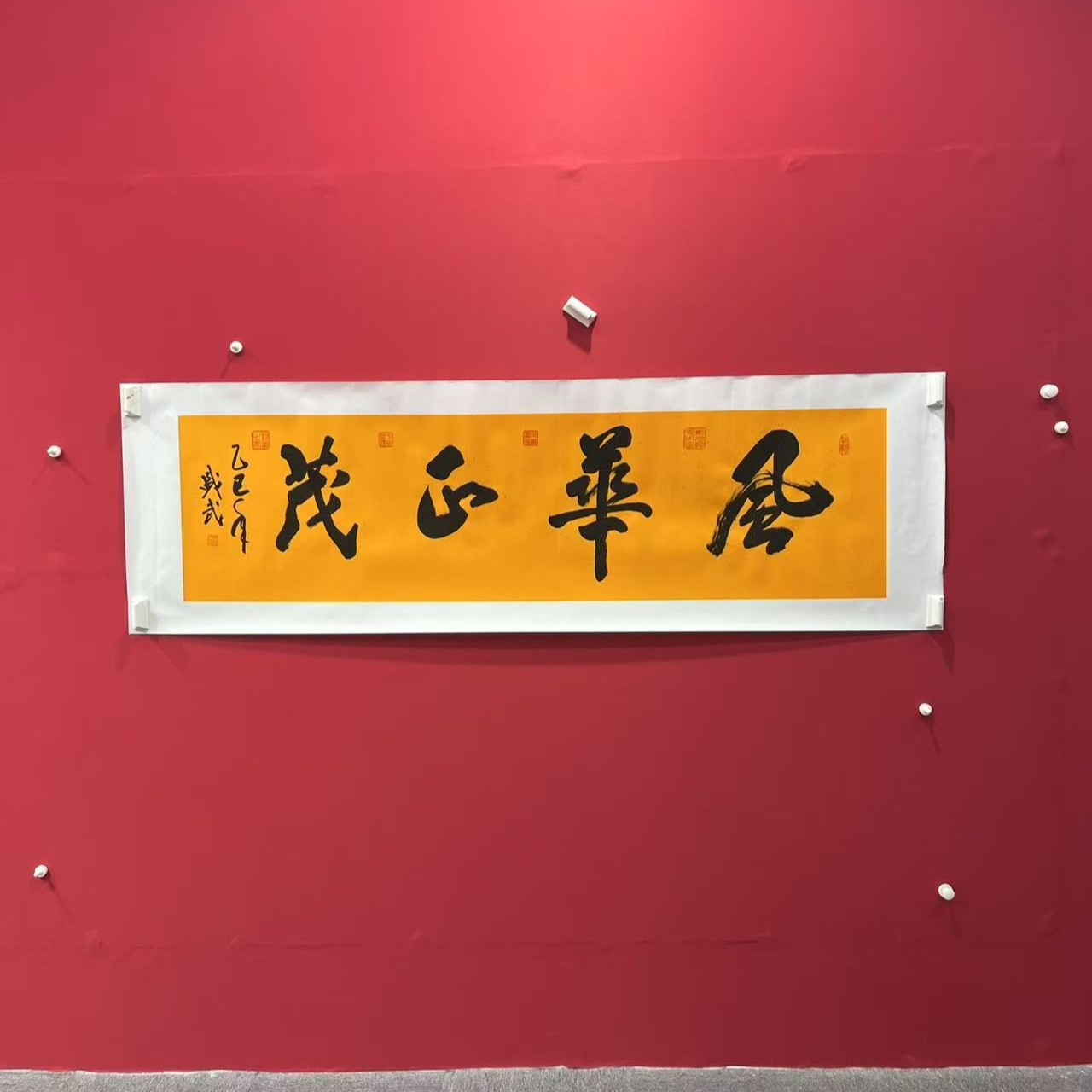熊盛武小六尺书法风华正茂手绘宣纸