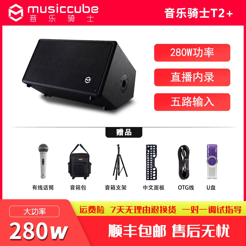 音乐骑士T2+户外路演乐器吉他弹唱电吹管萨克斯直播内录专业音响