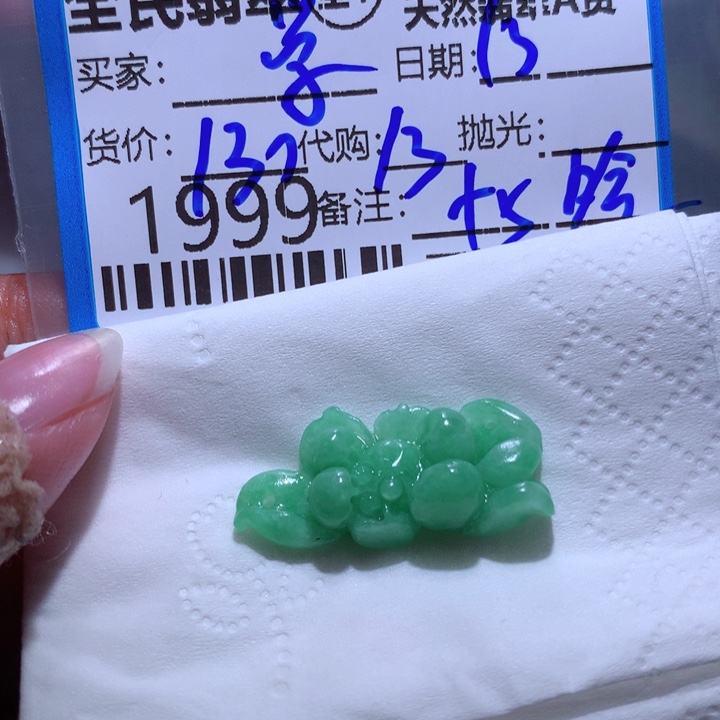 翡翠颈饰未镶嵌学****?
