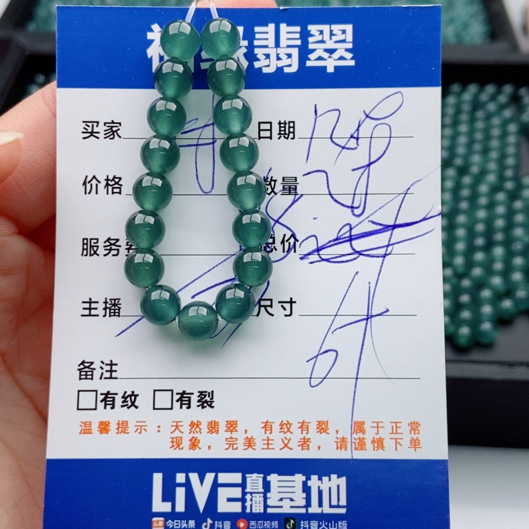 翡翠未镶嵌手链多样性32颗