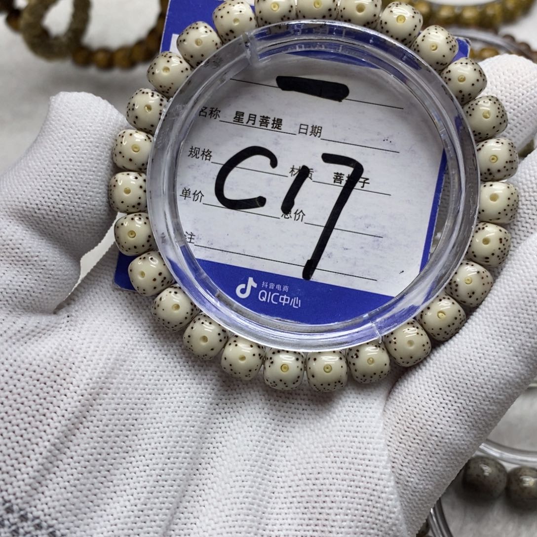 星月菩提吊坠今***班星月111111111