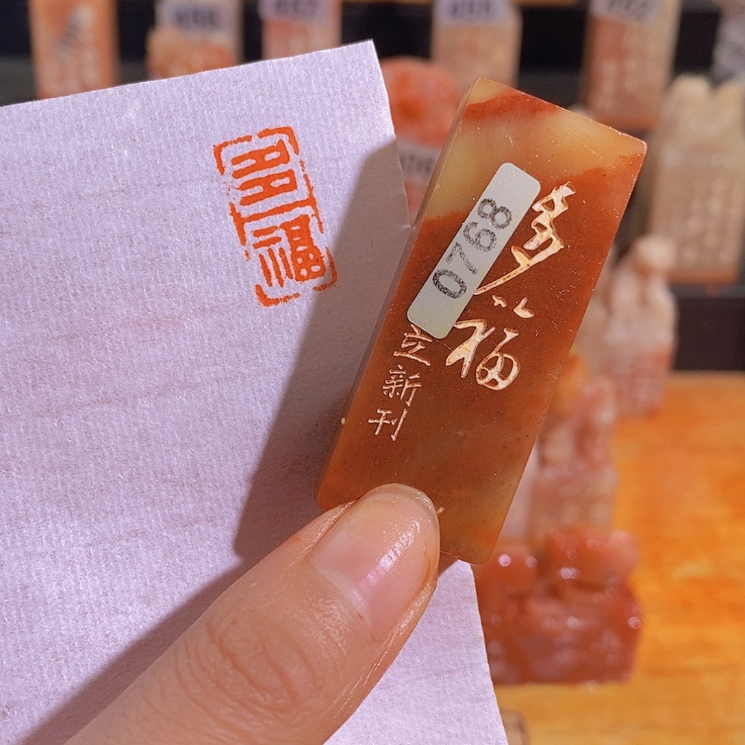 昌化石印石有库存0768。     