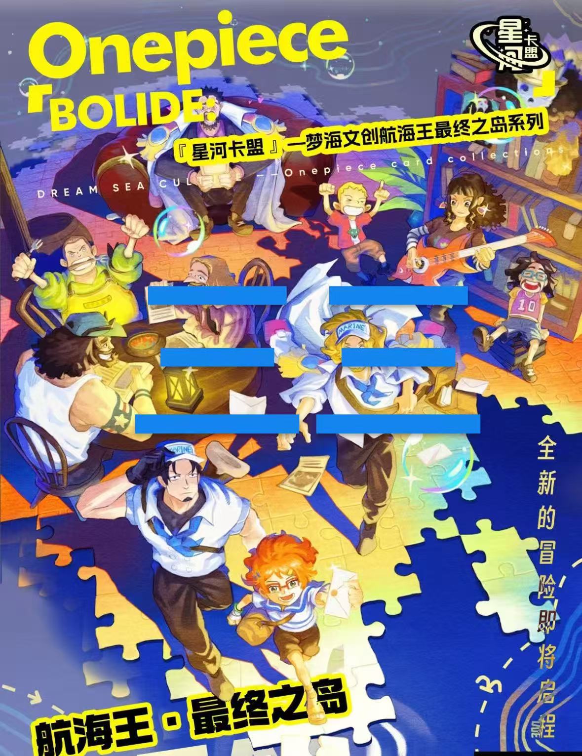 【炒菜】星河卡盟海贼王第四弹 国卡收藏集换式卡牌