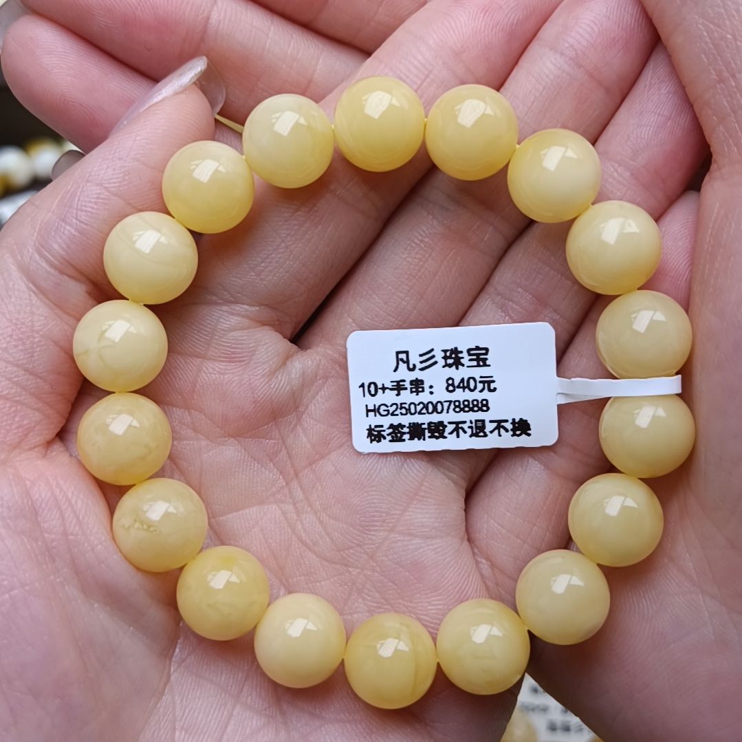 蜜蜡手串未镶嵌俄料