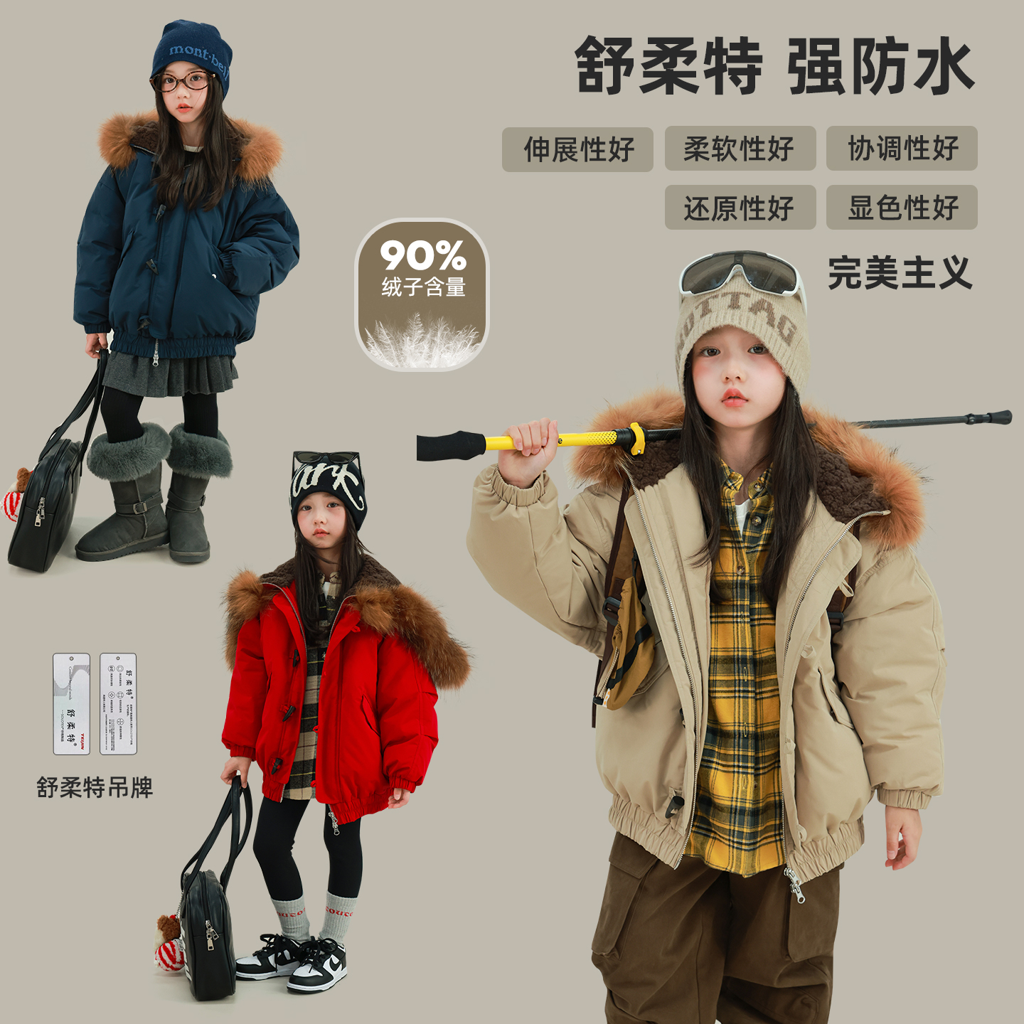 大耳象女童亲子毛领连帽羽绒服2025冬季新款保暖御寒2509218
