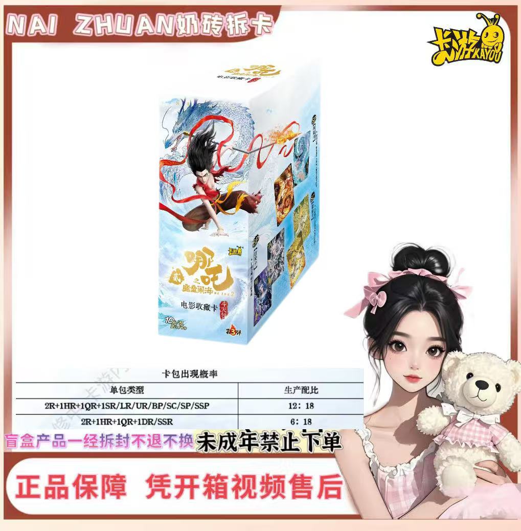 【特惠链接哪吒斗三抓太石3包】