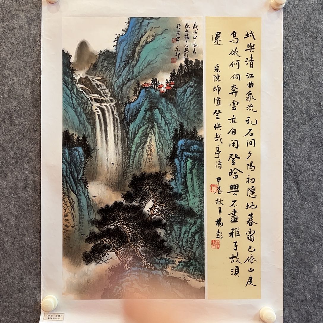 书法北京国博文物鉴定中心